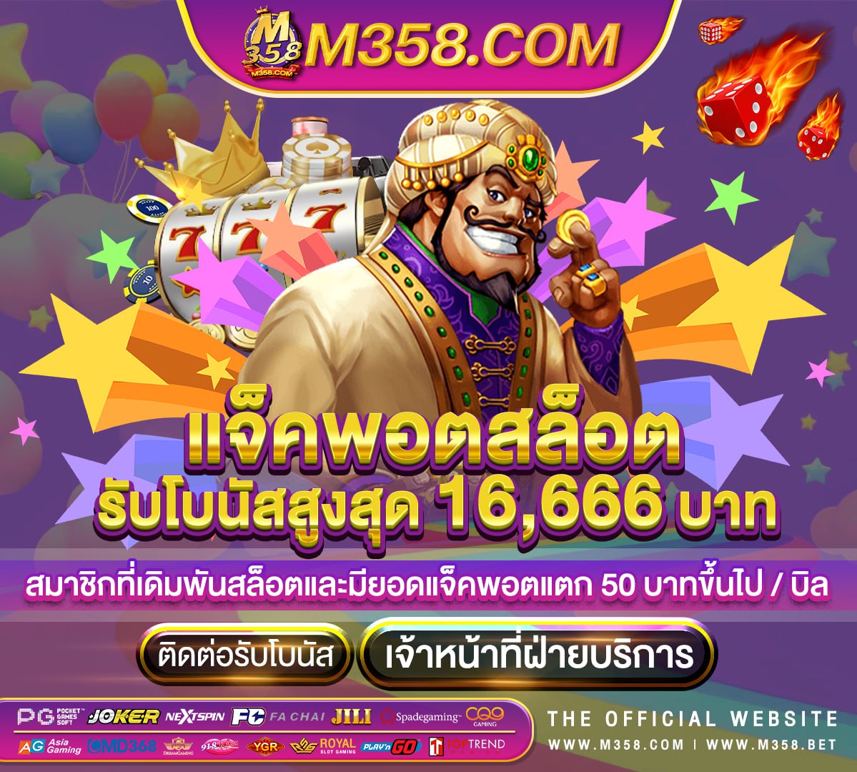 เกมไททันฟรี